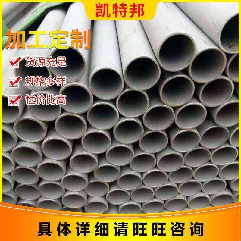 厂家销售304不锈钢装饰管加厚工业无缝管201不锈钢圆管零切锻件
