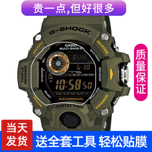 二代猫人GPR-B1000贴膜GW-9400膜