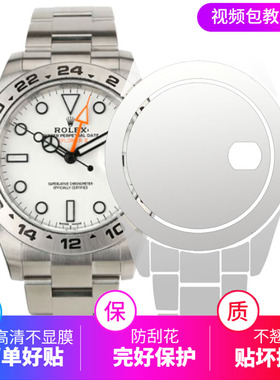 贴坏换新】适用于劳力士42mm探险家M226570表扣保护膜贴膜手表膜软膜表链后盖定制豪华版表耳侧边修复