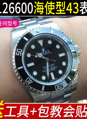 贴坏包赔】适用于劳力士手表海使型m126600钢化膜43表扣贴膜保护膜表膜表链表带侧面侧边表耳后盖背面膜间金