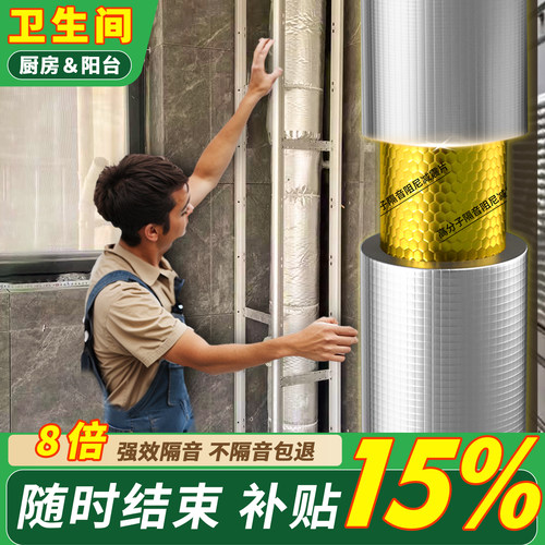 下水管隔音棉自粘包卫生间