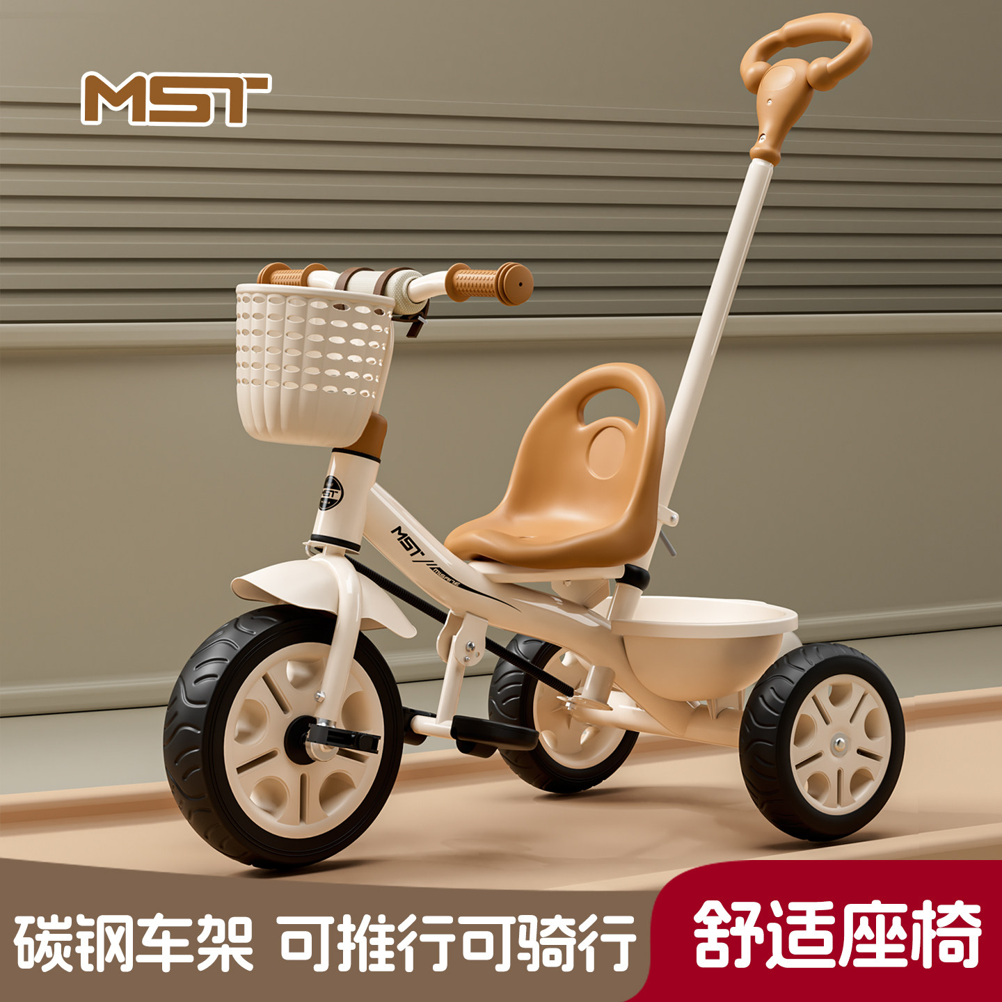 米赛特儿童三轮车脚踏车1到3到6岁小孩车子宝宝童车手推车自行车