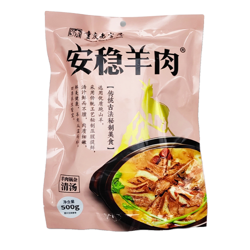 安稳羊肉重庆綦江特产风味独特