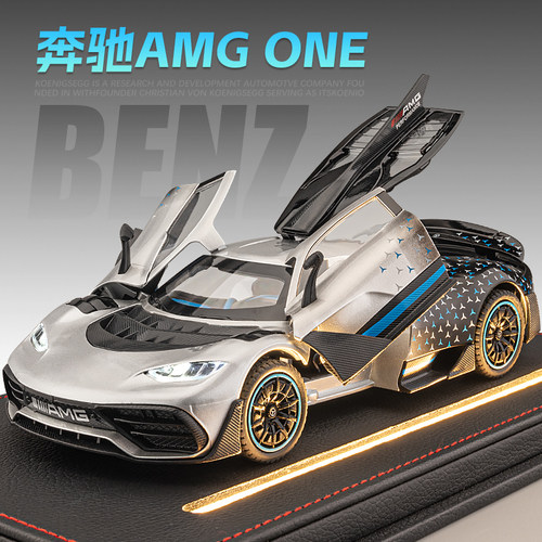 奔驰AMGONE超跑合金车模型摆件
