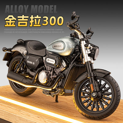 正版授权金吉拉300机车模型摆件