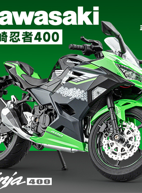正版川崎ninja400可启动忍者摩托车模型仿真合金机车手办男孩玩具