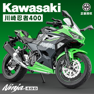 正版19可启动川崎ninja400