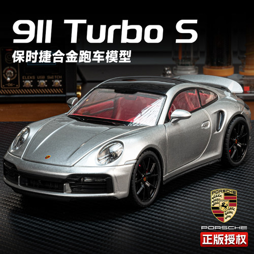 正版保时捷911超跑模型仿真合金汽车模型男孩玩具车赛车收藏摆件