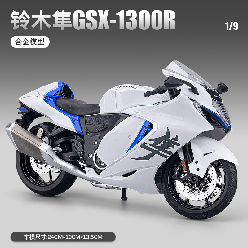 大号铃木隼摩托车模型1300重机车可启动点火1:6合金仿真动态车模