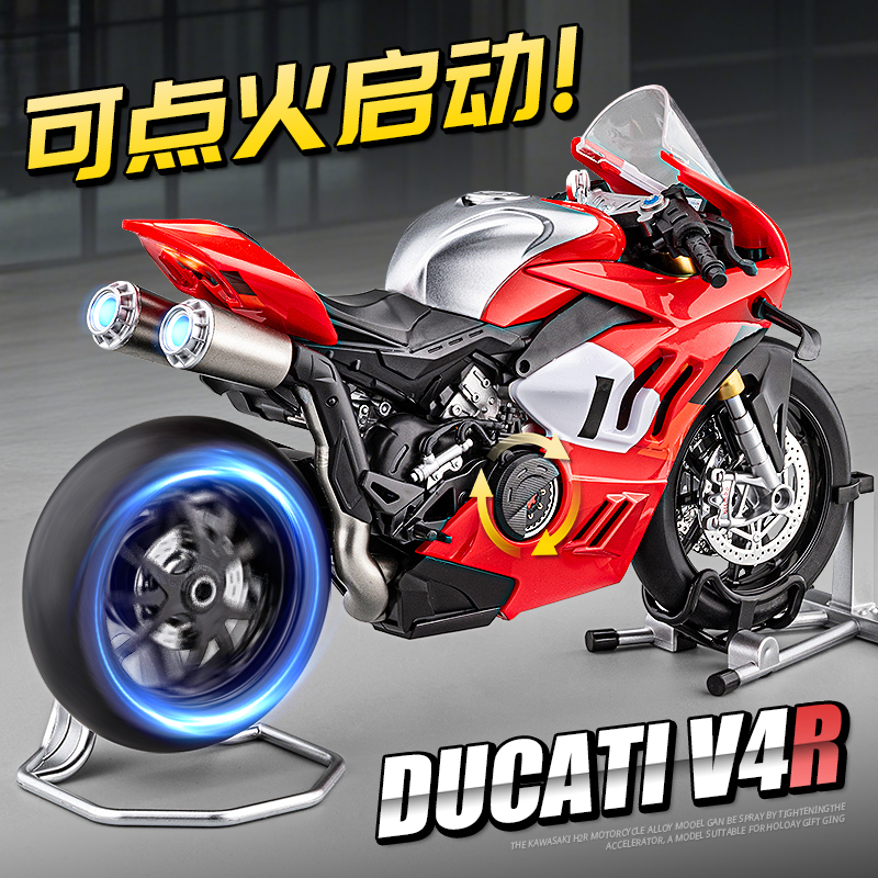 大号杜卡迪V4R动态版可点火启动合金仿真摩托车模型男孩玩具礼物