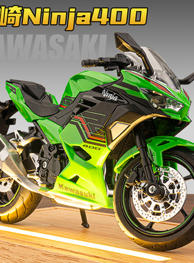 川崎ninja400摩托车机车模型合金仿真收藏手办男生礼物情人节摆件