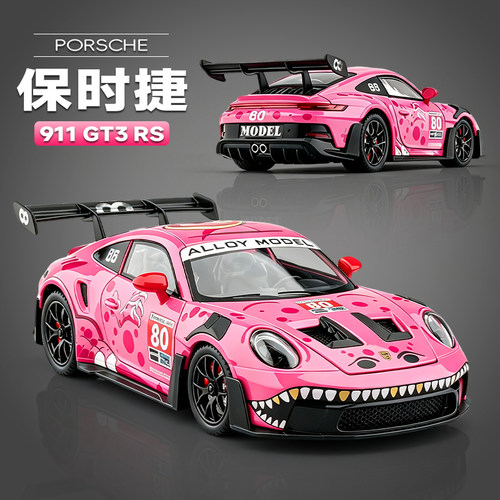 恐龙版124保时捷911GT3RS模型