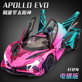 阿波罗太阳神EVO车模合金仿真超跑车汽车模型男孩玩具车赛车收藏
