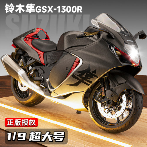 【正版授权礼盒】铃木隼机车模型