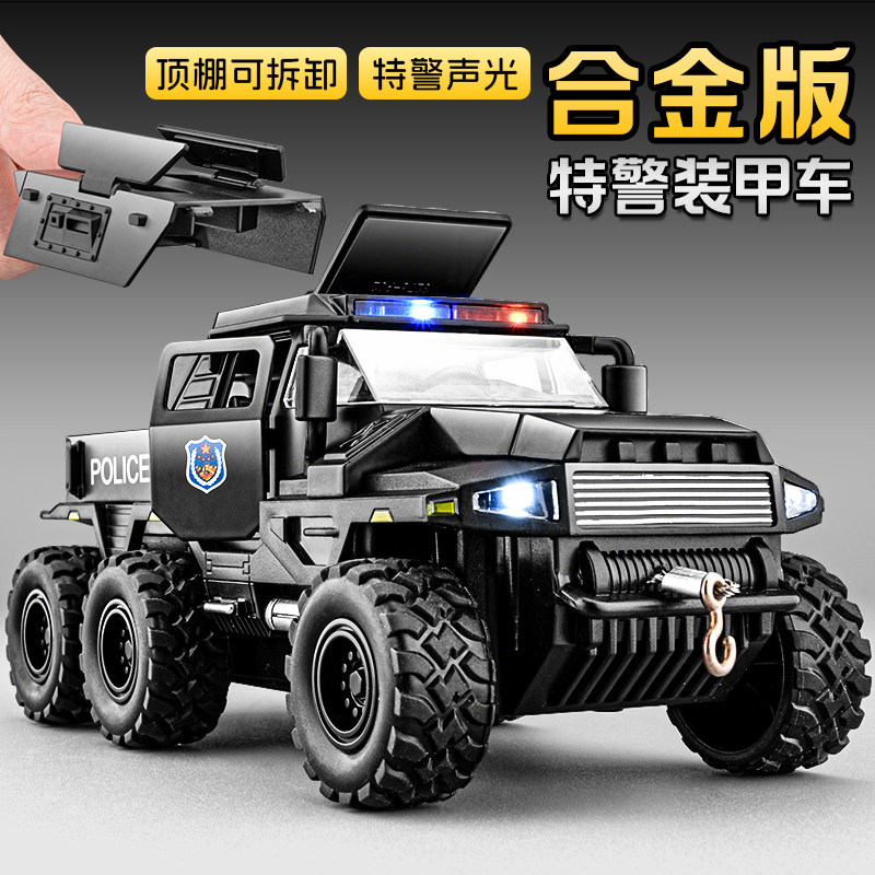1:32征服者合金特警装甲车仿真模型儿童越野皮卡汽车玩具男孩礼物,玩具/童车/益智/积木/模型,合金车/玩具仿真车/收藏车模,淘宝优惠券,粉丝福利购,淘宝优惠卷