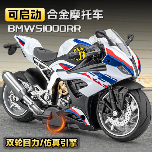 1/14可启动宝马S1000RR玩具摆件
