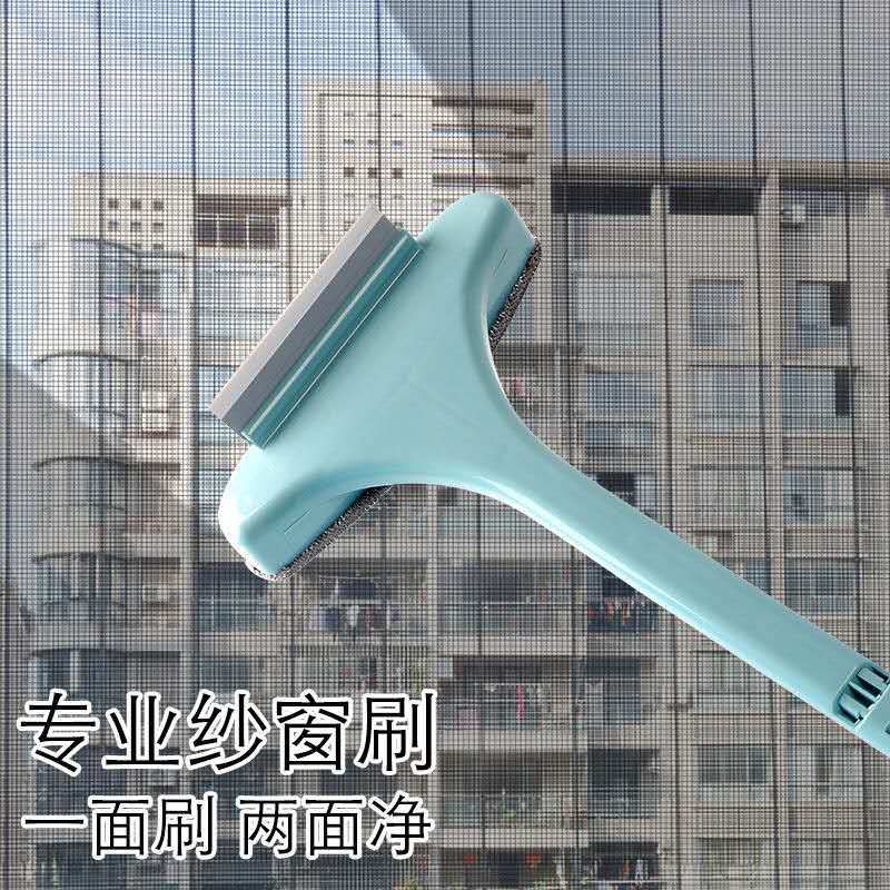 升级款纱窗刷玻璃刷多功能干湿两用清洗神器免拆洗清洁纱窗玻璃