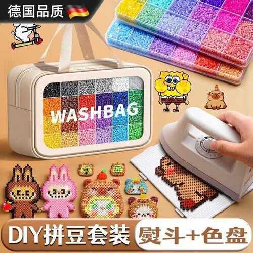 云童拼豆材料包全套264色2.6mm立体mard融合豆diy拼豆豆套装