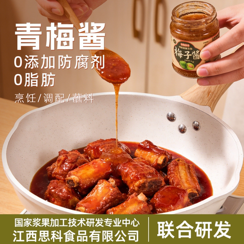 百伯利青梅酱排骨烧鹅叉烧蘸酱