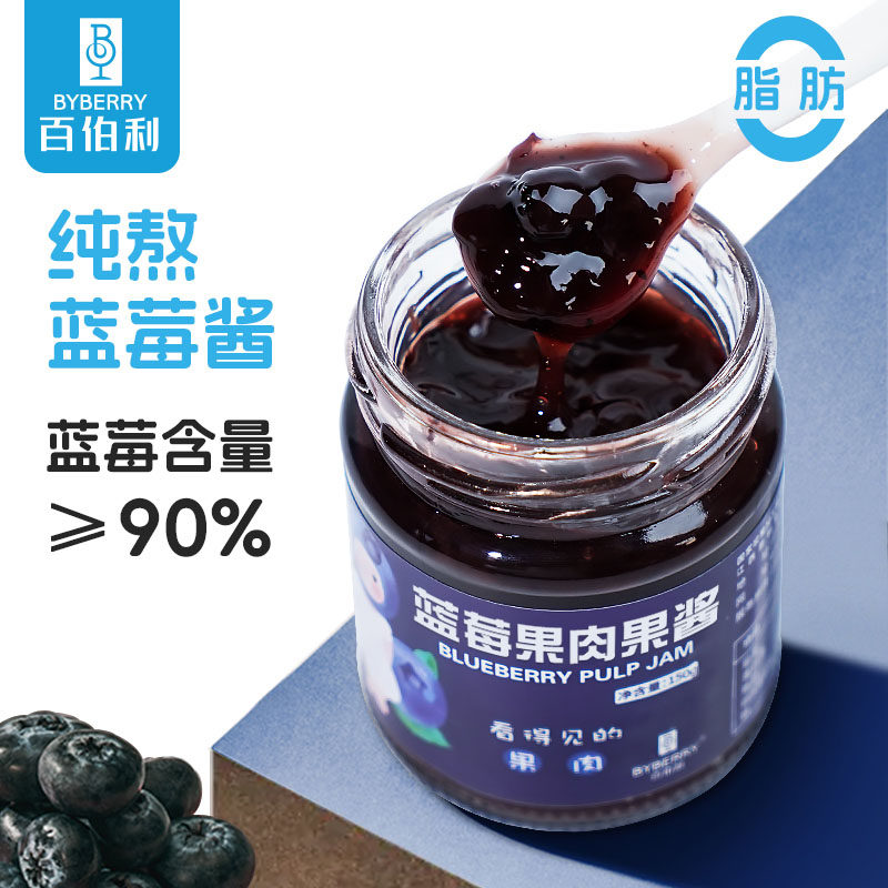 百伯利0脂肪蓝莓果肉果酱大果粒蓝莓酱早餐吐司果肉酱调味酱,粮油调味/速食/干货/烘焙,果酱/鲜花酱/甜味酱,淘宝优惠券,粉丝福利购,淘宝优惠卷