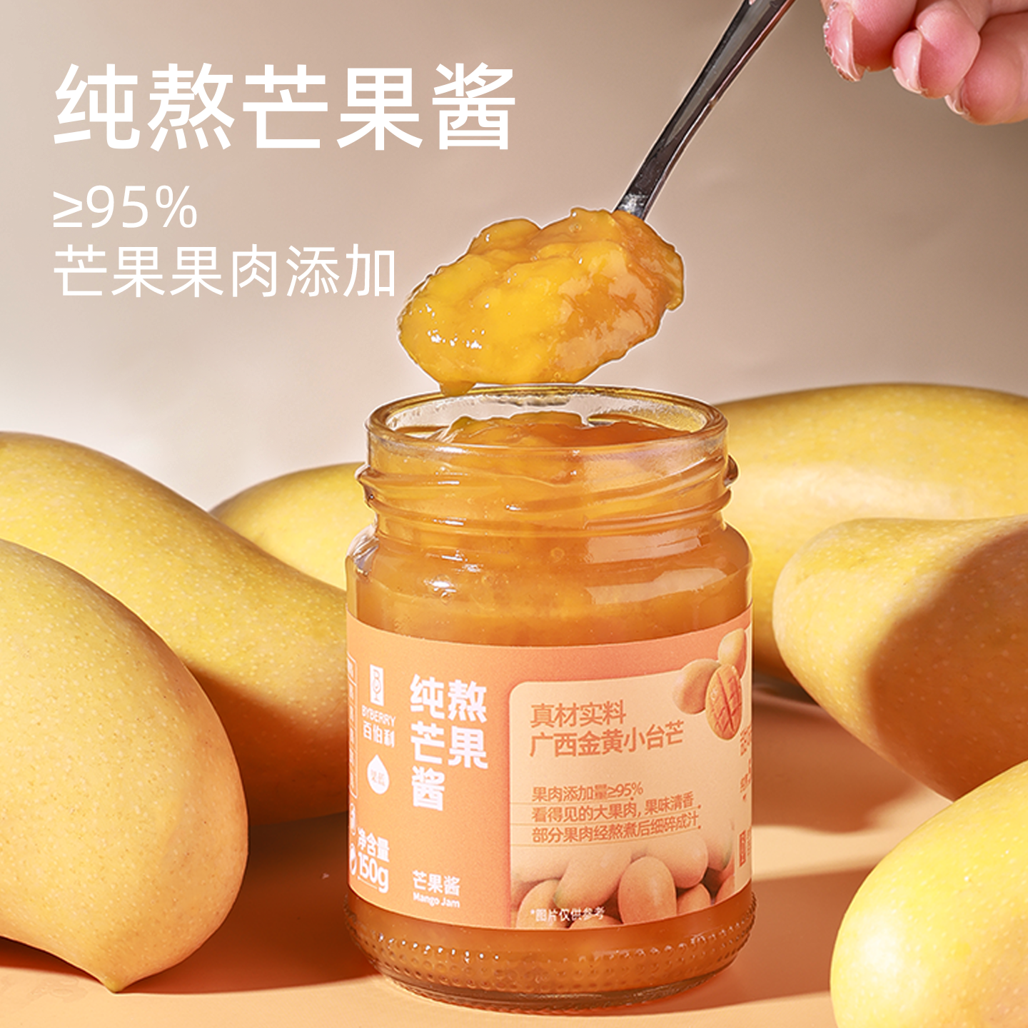 百伯利150g纯熬芒果果酱95%果肉