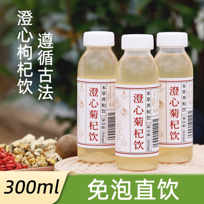 草本植物饮料0添加白砂糖