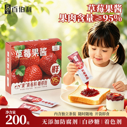 草莓蓝莓果酱酸奶涂抹面包