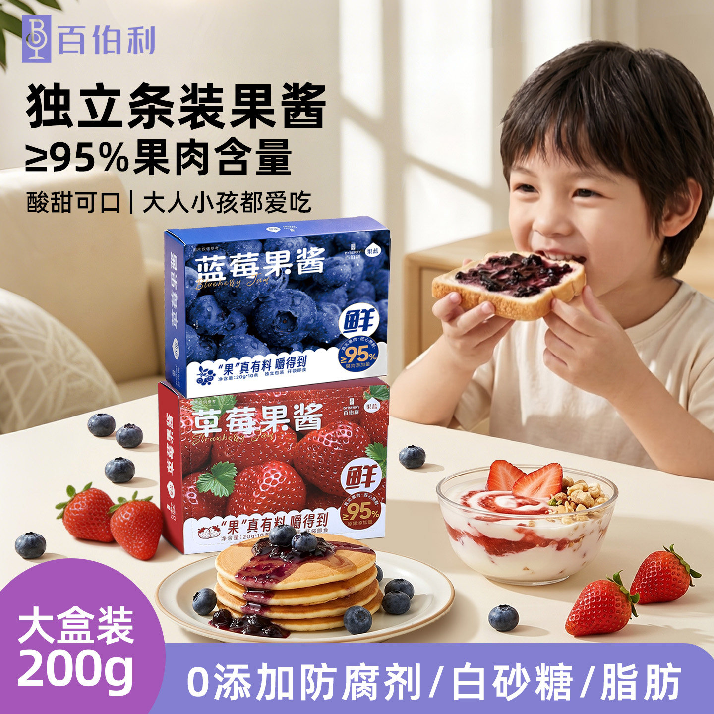蓝莓草莓果酱独立小包装图片