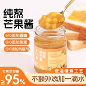 百伯利芒果酱0脂肪无添加白砂糖果酱涂抹面包水果果酱烘焙95%果肉