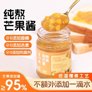 百伯利芒果酱95%芒果纯熬5小时0脂肪0添加白砂糖果酱烘焙面包酱