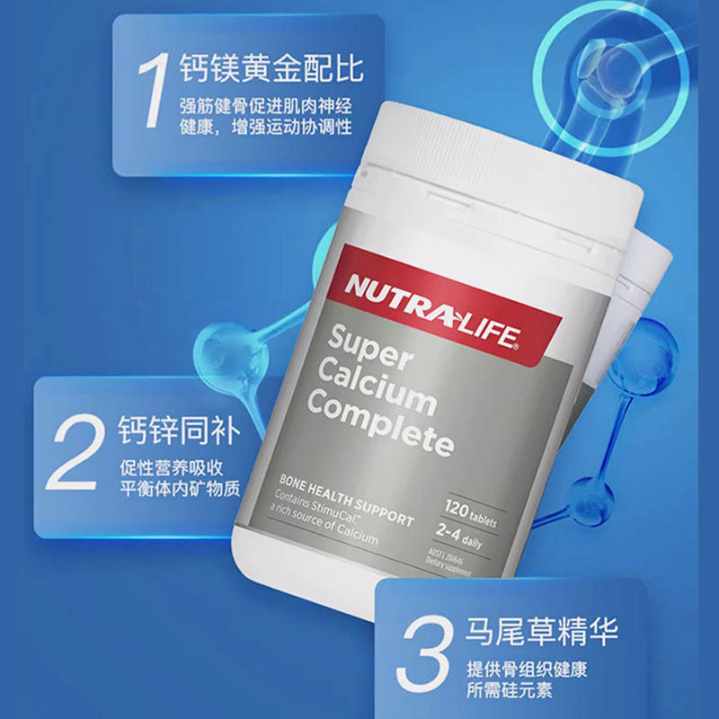 Nutra-Life纽乐超级钙片120片 27.10月