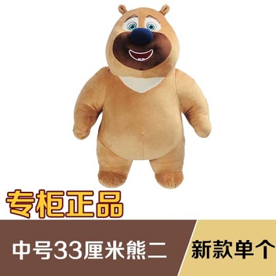 正版g毛绒玩具熊大熊二娃娃熊熊乐园玩偶雪熊团子儿童