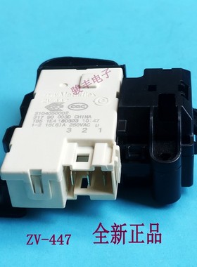 适用TCL滚筒洗衣机XQG85-FD301HBP XQG70-F12101P 80-F12301门锁