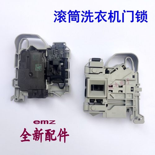 适用小米云米洗衣机G6AB3A门锁