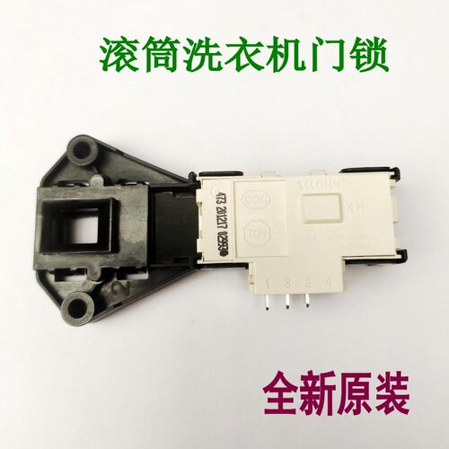适用美的天鹅Q1060E(S洗衣机门锁