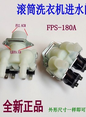 适用美的MG60-1209LDPC(N) 1013EDS滚筒洗衣机双头进水电磁阀配件