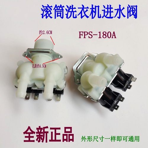 适用美的1013EDS洗衣机双进水阀
