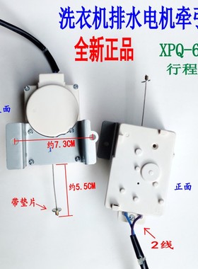 适用惠而浦洗衣机D7572CB D6552C D7562CT牵引器排水电机XPQ-6C2