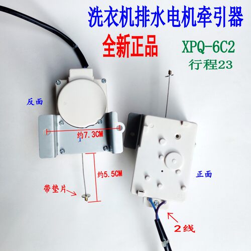 D7562CT牵引器排水电机XPQ-6C2