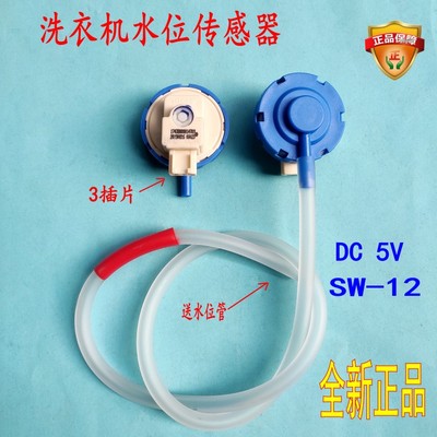 适用美的洗衣机80ECO1水位传感器