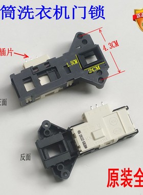 适用创维滚筒洗衣机门锁F60A F70A F80A F80G F63S B15NC1门开关