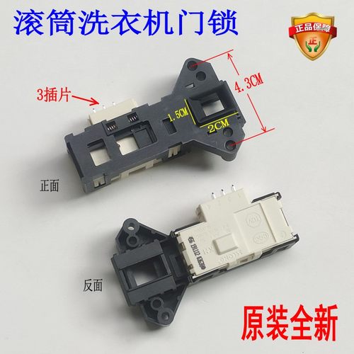 适用创维滚筒洗衣机F80G门锁