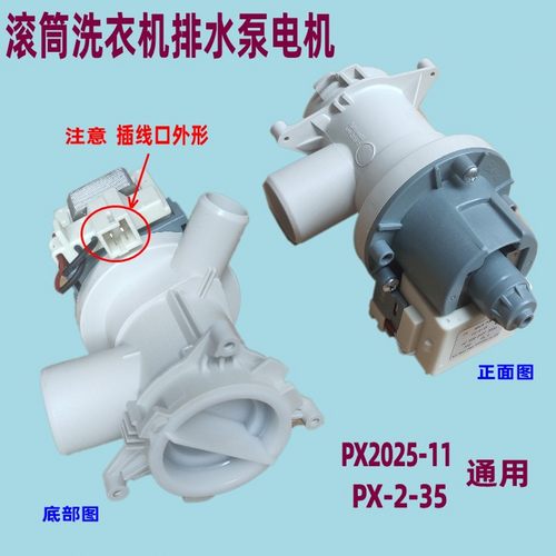 适用康佳滚筒XQG70-10121W KH100-X1408AQIT洗衣机排水泵电机配件