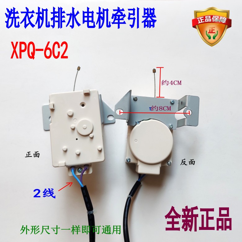 适用海信洗衣机排水-6C2牵引器