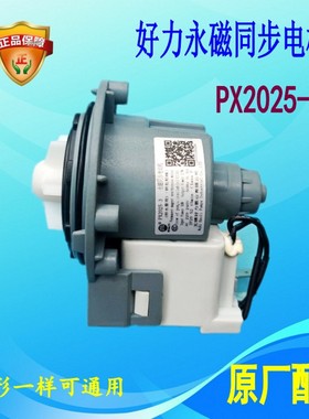 适用小天鹅TG90V61WDG TD100VT816MIY滚筒洗衣机排水泵电机配件