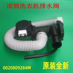 海尔EG10014HBX659GU1滚筒洗衣机下排水阀09284M水泵总成925D通用