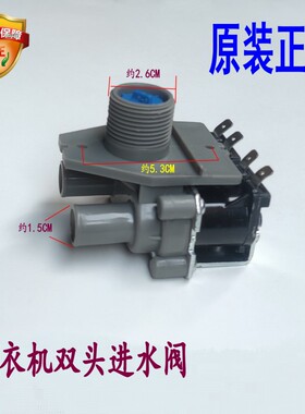 适用三洋全自动洗衣机DB80577ES DB7537XS进水阀双电磁阀FCS-360U