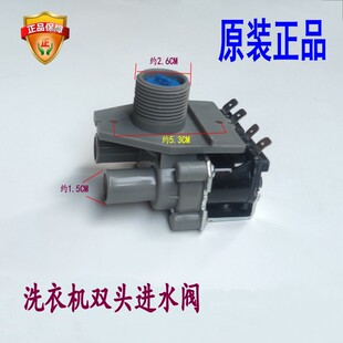 适用三洋全自动洗衣机DB80577ES DB7537XS进水阀双电磁阀FCS-360U