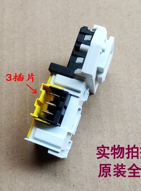 适用金羚DX90-B12SI DX90-B15SIT GV LHWS1484滚筒洗衣机门锁配件