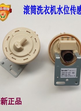 适用美的MG60-1201LDPC(S)/2806L MG70-1407LDH洗衣机水位传感器